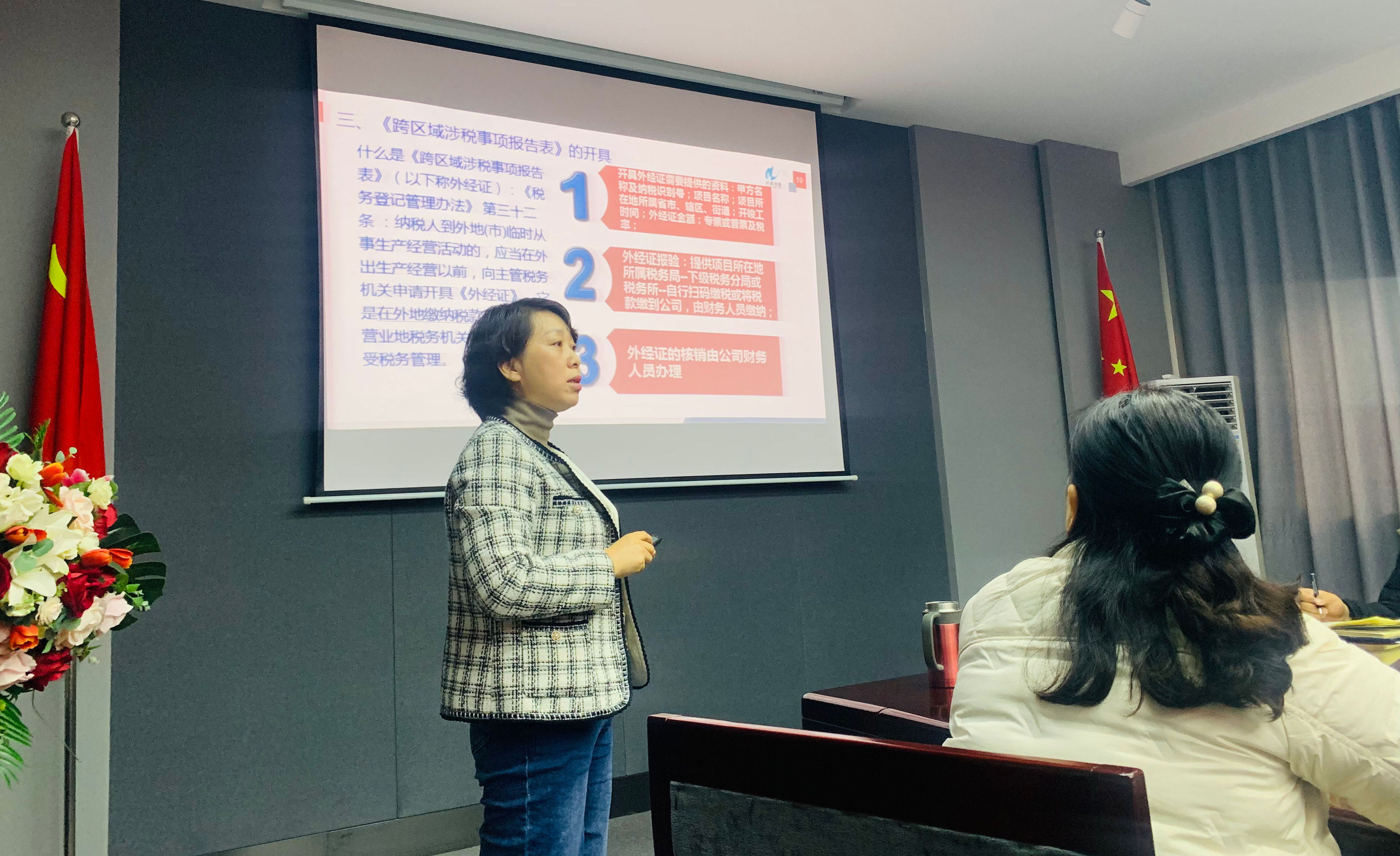 鴻宸學(xué)堂：鴻宸公司舉辦財務(wù)流程及風(fēng)險防控專題培訓(xùn)